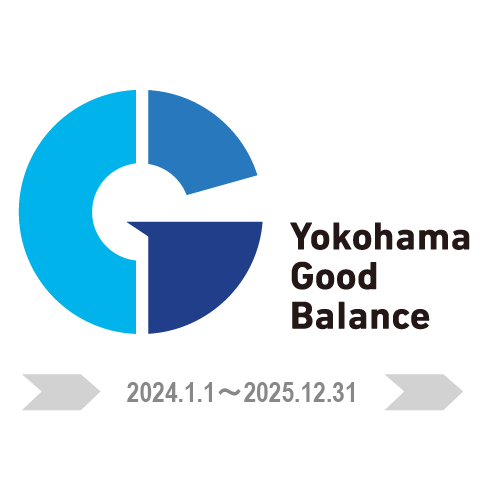 よこはまグッドバランス企業