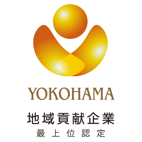 横浜型地域貢献企業