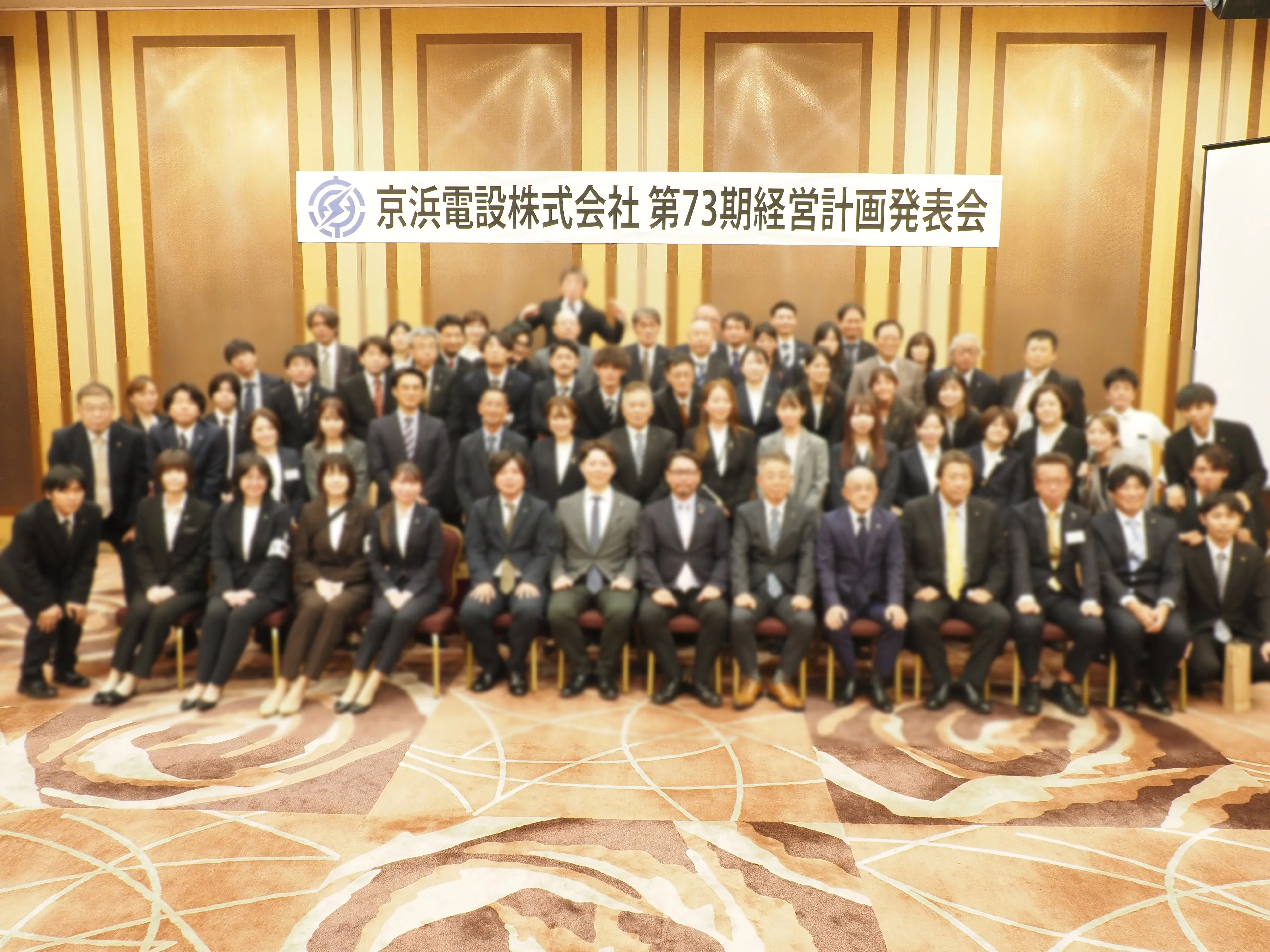 経営計画発表会